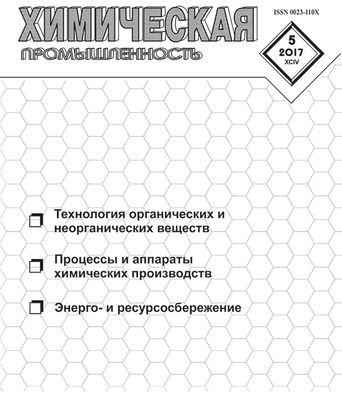 Журнал химия и химическая технология. Журнал химический технологии. Журнал экологическая химия. Российский журнал органической химии. Журнал химический технология и физика.